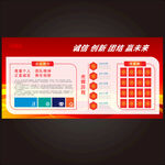 红色企业文化展板