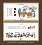 徽菜文化墙