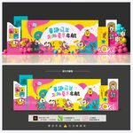 幼儿园新年背景