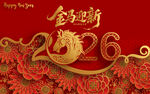 金马迎新喜庆春节背景 马年剪纸