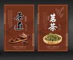 茶叶封面