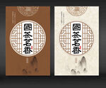  茶包装设计