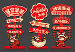 马年迎宾牌