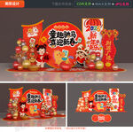 幼儿园新年美陈