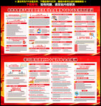 二十届四中全会