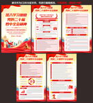 二十届四中全会