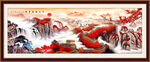 长城山水画