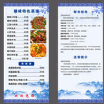 火车上特色美食菜单