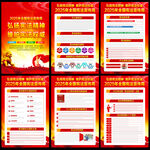 2025宪法日宣传栏