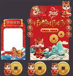 2026春节蛇年好运投壶游戏