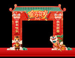 超市新年拱门