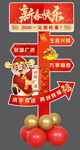 新年装饰指引牌