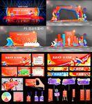 活动布置活动物料 