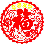 平安喜乐剪纸图案