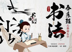 书法培训招生