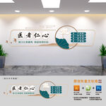 医院标语文化墙