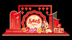 马年氛围布置