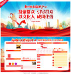 新时代文明实践站