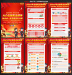 全国宪法宣传周