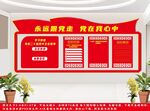 2025年党的二十届四中全会文