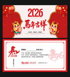 马年贺卡