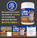 牛脾肽包装设计