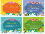 儿童活动海报设计模板