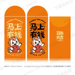 马年红包