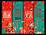 马年吊旗  挂幅