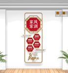 家风家训竖版文化墙