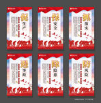 企业安全管理展板