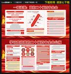 二十届四中全会