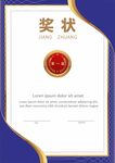 荣誉奖状模板