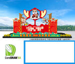 马年春节拍照框