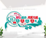 医者仁心文化墙