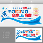 工作企业文化励志标语企业文化墙