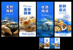 海鲜美食宣传海报 
