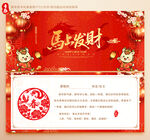 2026新年贺卡
