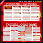 二十届四中全会