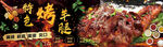 碳烤羊排 烧烤
