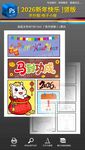 2026元旦快乐竖版绘画手抄报