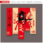 2026马年氛围吊旗挂布