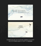 水墨名片 