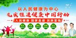 扎实推进健康中国行动