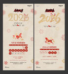 2026马年元旦春节放假通知