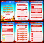 2025年宪法宣传周海报