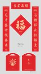 2026年春联