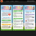 国际残疾人日展架