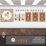 书法文化墙