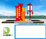 共筑中国梦党建小品雕塑